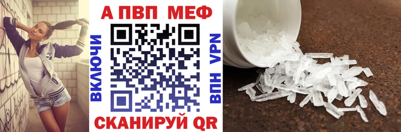 Альфа ПВП СК  shop клад  Орлов 